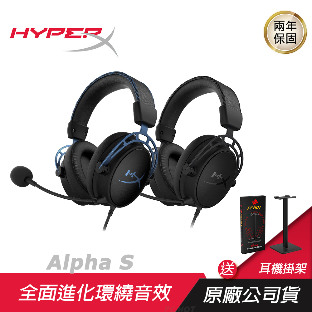 HyperX Cloud Alpha S 藍色 消光黑 電競耳機麥克風 7.1音效