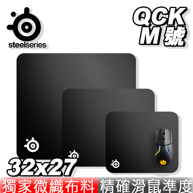 SteelSeries 賽睿 QCK 布面遊戲滑鼠墊 電競滑鼠墊 中 M 320x270x2(mm)