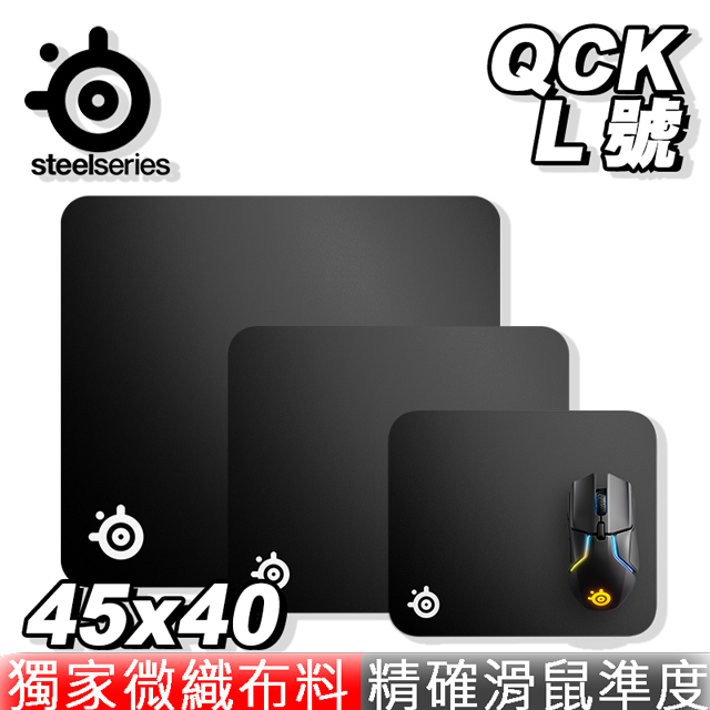 SteelSeries 賽睿 QCK 布面遊戲滑鼠墊 電競滑鼠墊 大 L 450x400x2(mm)