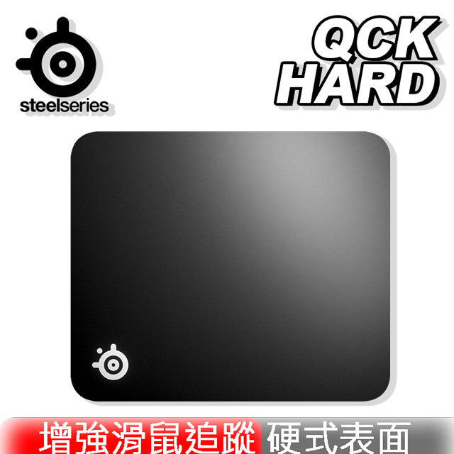 SteelSeries 賽睿 QCK HARD 硬式遊戲滑鼠墊 電競滑鼠墊