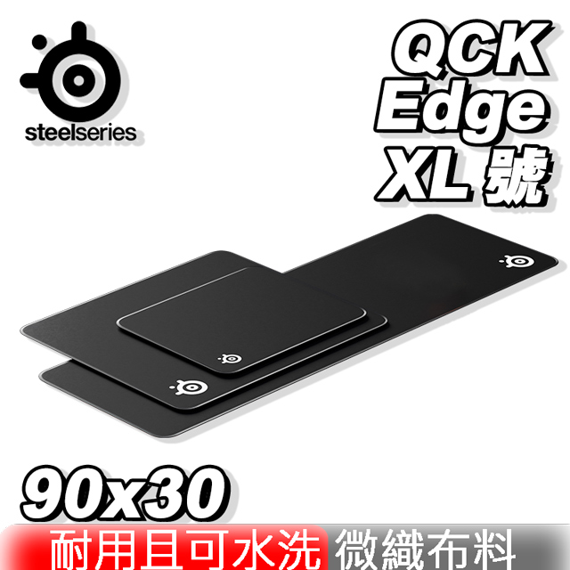 SteelSeries 賽睿 QCK EDGE 布面遊戲滑鼠墊 電競滑鼠墊 特大 XL 900x300x2(mm)