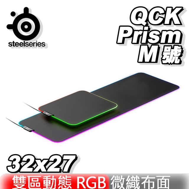 SteelSeries 賽睿 QCK PRISM 布面 RGB 遊戲滑鼠墊 電競滑鼠墊 中 M 320x270x4(mm)
