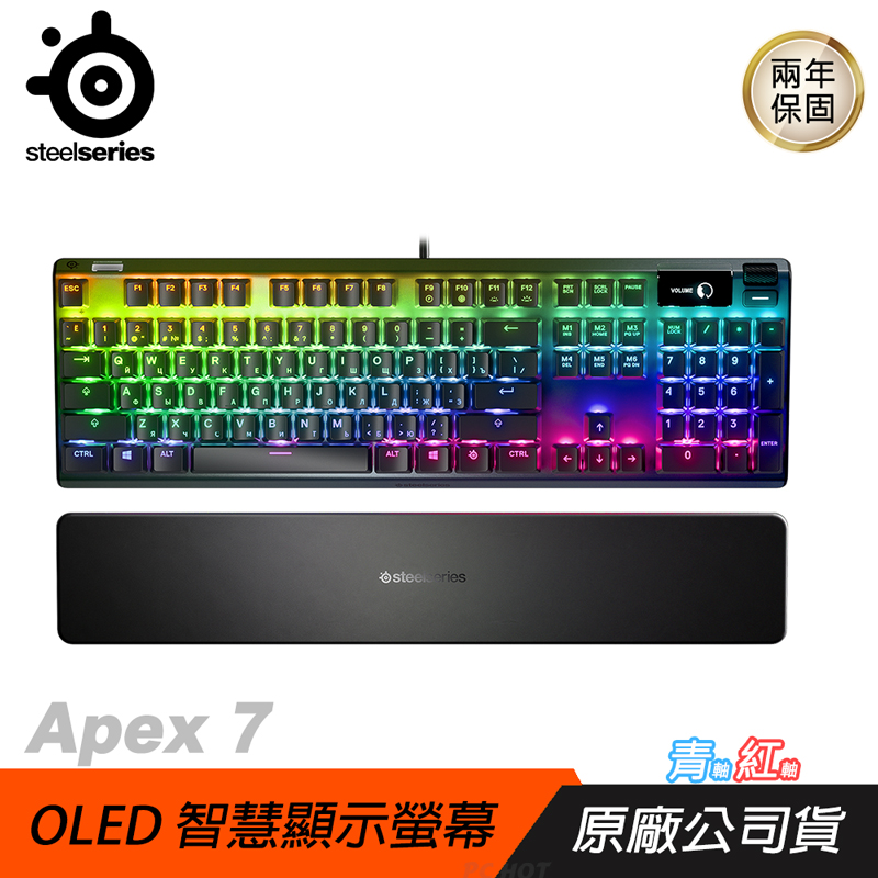 SteelSeries 賽睿 Apex 7 RGB 機械式鍵盤 電競鍵盤 紅軸 青軸中文