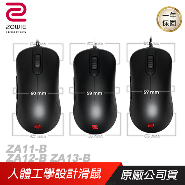 ZOWIE BenQ 卓威 ZA11-B ZA12-B ZA13-B 電競滑鼠