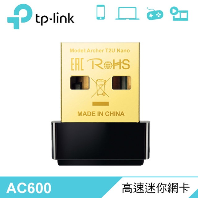 【TP-Link】Archer T2U Nano AC600 無線微型 USB 網路卡