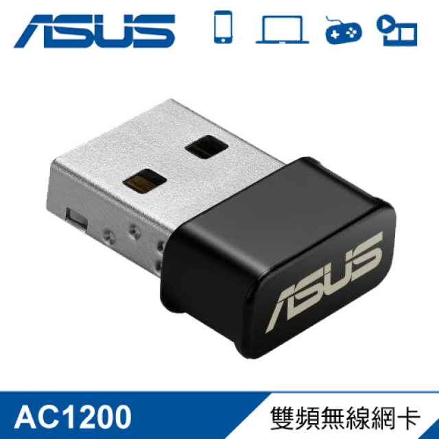 【ASUS 華碩】USB-AC53 NANO 雙頻無線網卡