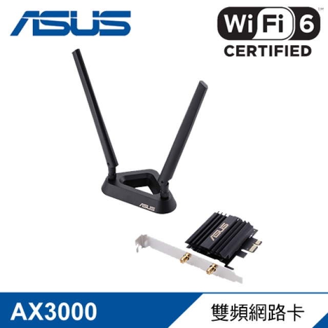 【ASUS 華碩】PCE-AX58BT 雙頻AX3000 PCI-E 160MHz Wi-Fi 6 介面卡(網路卡)