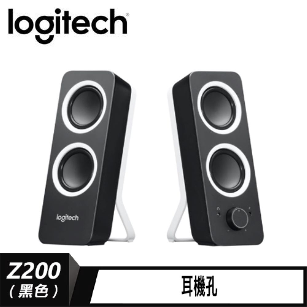 Logitech 羅技 Z200 立體聲音箱 黑