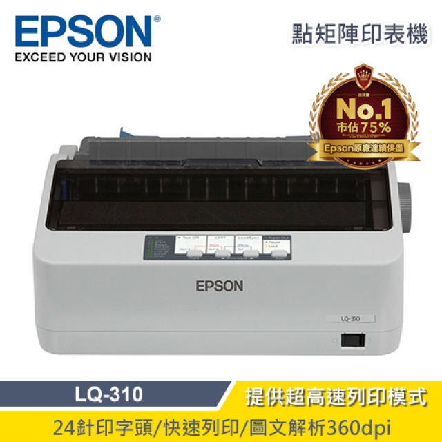EPSON 愛普生 LQ-310 24針點矩陣印表機