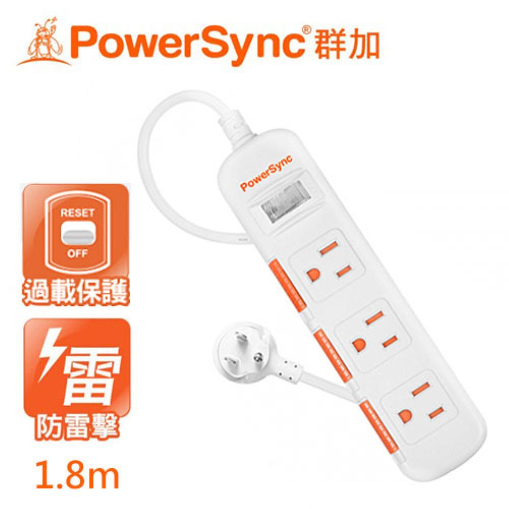 【PowerSync 群加】一開三插滑蓋防塵防雷擊延長線/1.8m(TPS313DN9018)