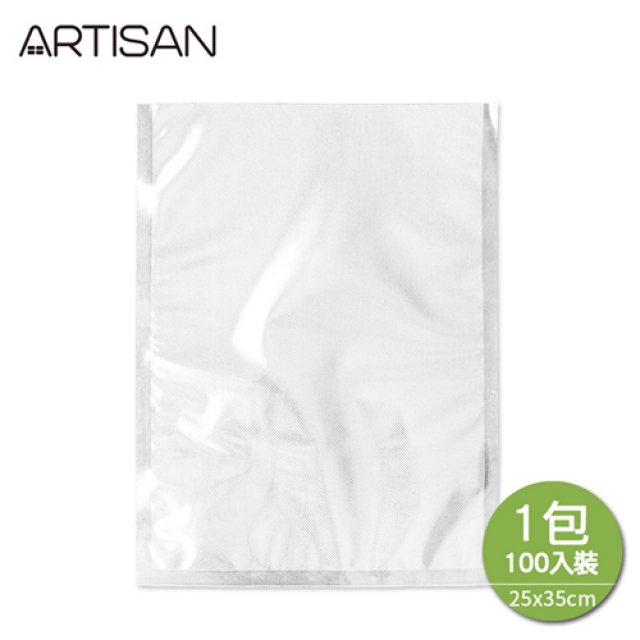 【ARTISAN｜奧的思】25x35cm網紋真空包裝袋/100個入 VB2535