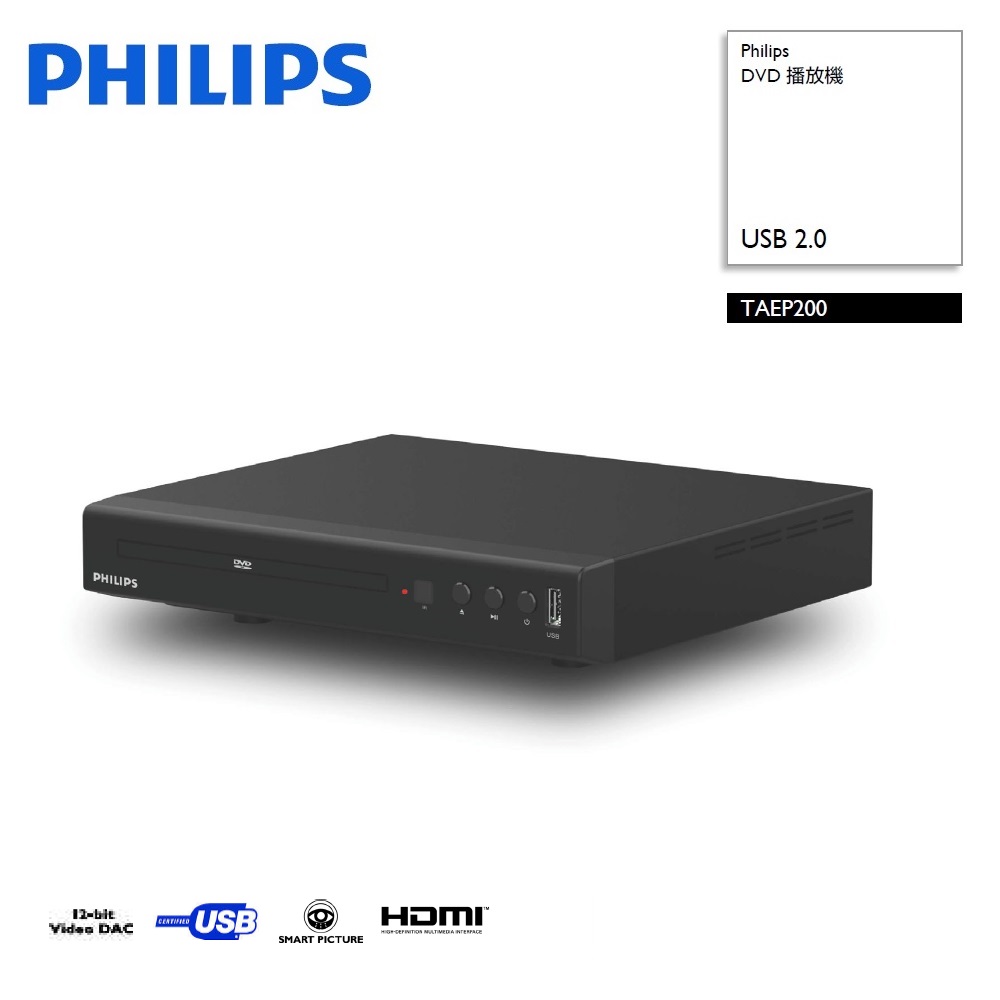 Philips飛利浦 DVD播放機 TAEP200