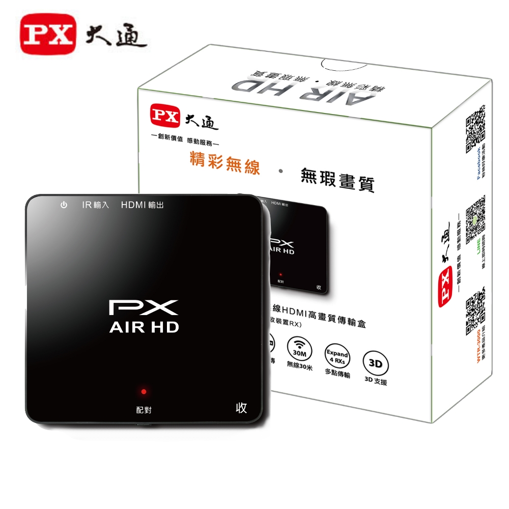 PX大通 WTR-3000RX 無線HDMI高畫質傳輸盒 [接收裝置RX