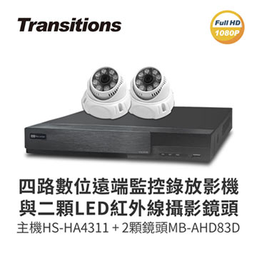 全視線 4路監視監控錄影主機(HS-HA4311)+LED紅外線攝影機(MB-AHD83D)×2 臺灣製造