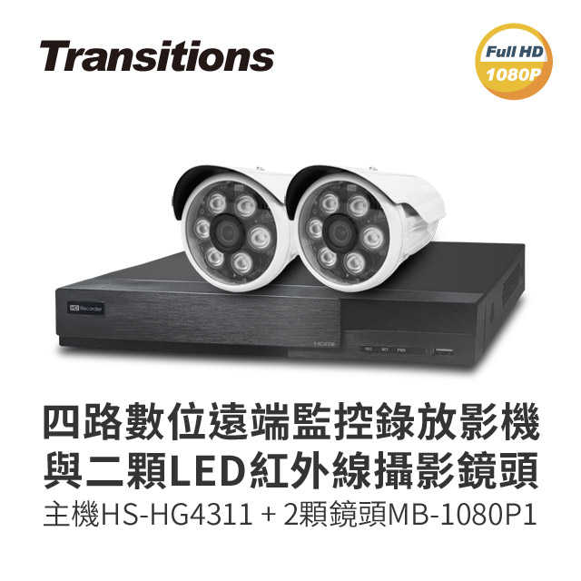 全視線 4路監視監控錄影主機(HS-HG4311)+LED紅外線攝影機(MB-1080P1)×2 台灣製造