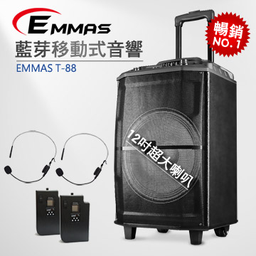 EMMAS 福利品拉桿移動式藍芽無線喇叭 雙頭戴(T88)