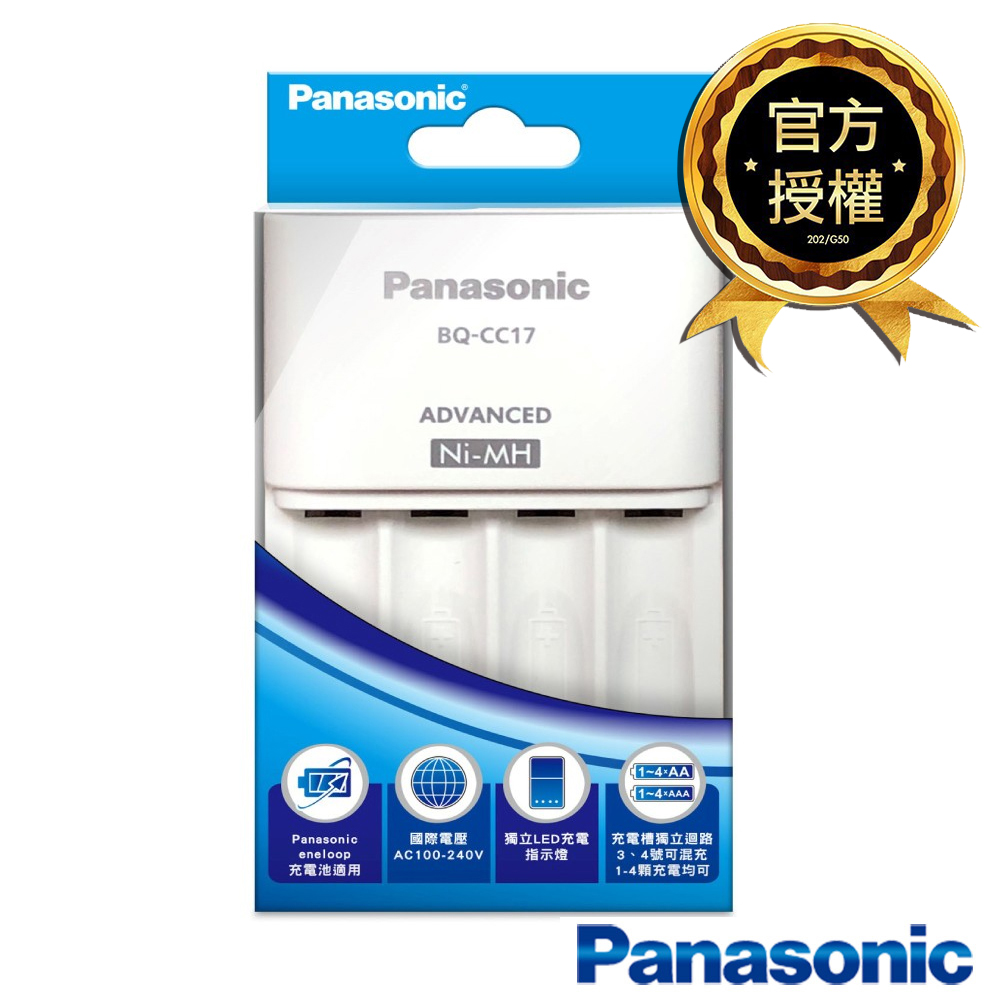 Panasonic 智控4槽充電器 (BQCC17)