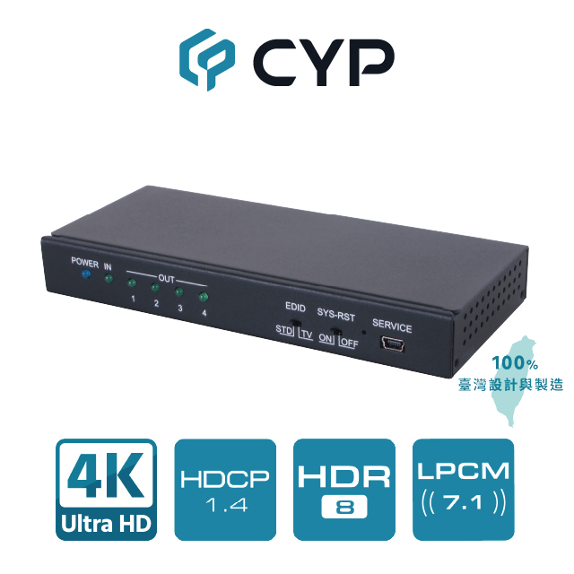 分享 CYP西柏 - 4K2K 1進4出HDMI分配器(CPRO-U4T)