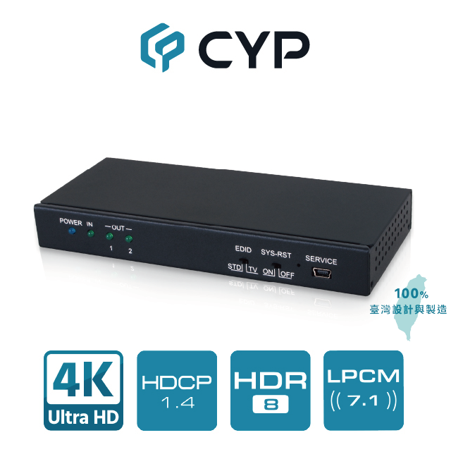 CYP西柏 - 4K2K 1進2出HDMI影像分配器(CPRO-U2T)