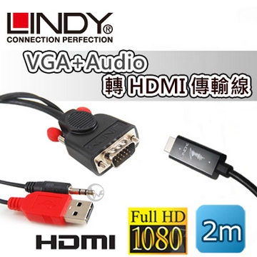 LINDY 林帝 VGA+Audio 轉 HDMI 傳輸線 2m (41706)