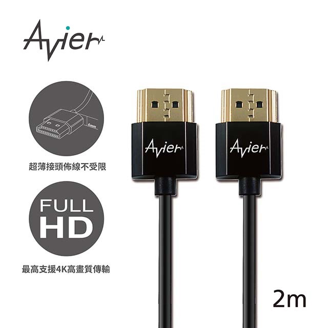 Avier HDMI轉HDMI 1.4版超薄型連接線2M