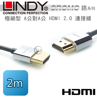 LINDY 林帝 CROMO鉻系列 極細型 A公對A公 HDMI 2.0 連接線 2m (41672)