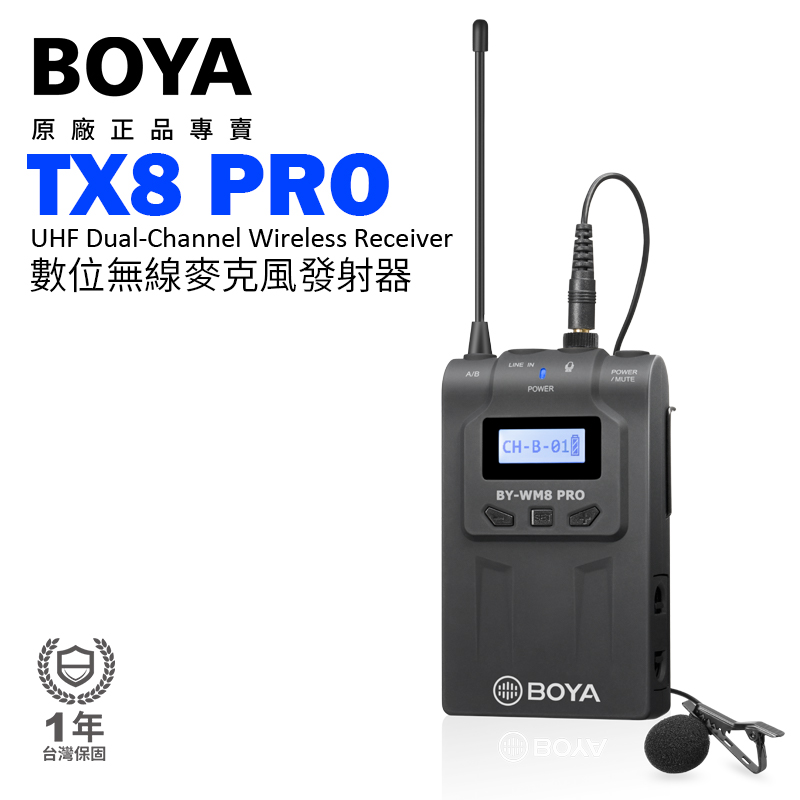 公司貨BOYA TX8 PRO《TX單發射器》BY-WM8無線麥克風 手機/相機 無線領夾麥 UHF遠程收音