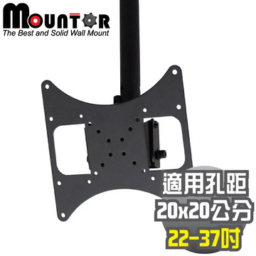 Mountor多動向電視懸吊架22~32吋(MR2020)