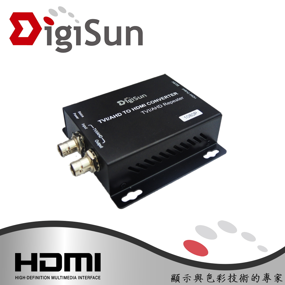 DigiSun AD332 AHD/TVI轉HDMI+AHD/TVI Loop訊號轉換器