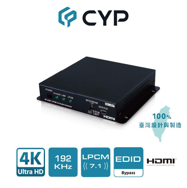 CYP西柏 - 專業級 真4K HDMI 音訊擷取器 (CPLUS-V11PE2)