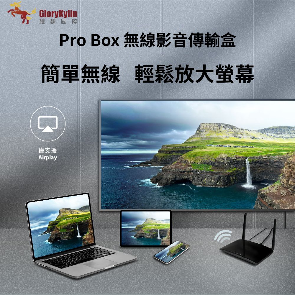 【GKI耀麟國際】EZCast PRO BOX + Launcher 無線影音傳輸盒專業版 路由分享器 雙WIFI