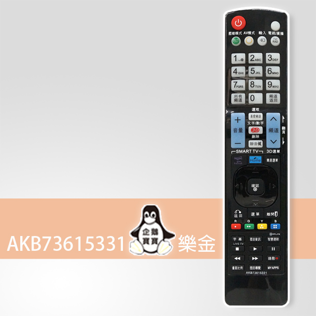 【遙控天王】＃AKB73615331(樂金/LG全系列)液晶電視遙控器