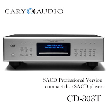 Cary CD-303T SACD撥放器