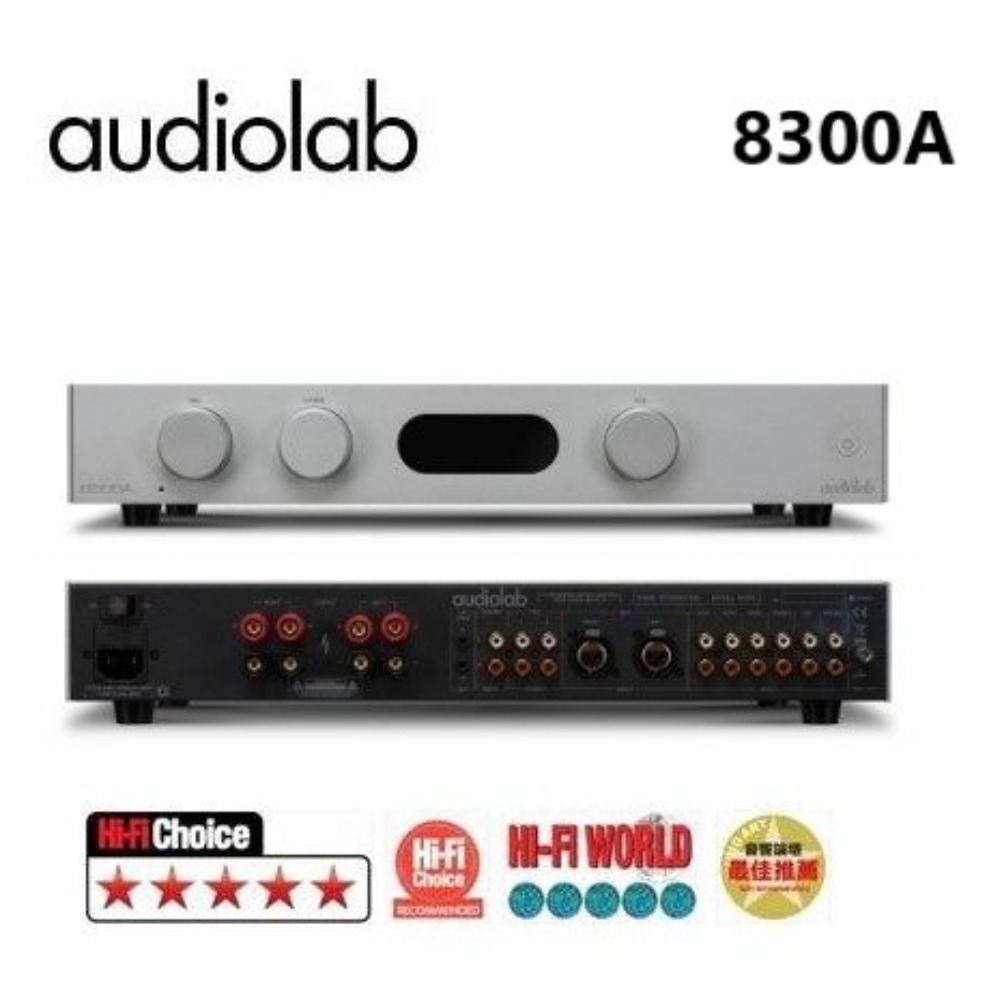 英國 Audiolab 8300A 綜合擴大機 原廠保固(擴大機) 黑﹧銀 兩色