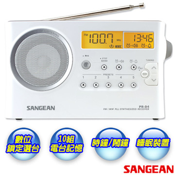 【SANGEAN山進】二波段數位式時鐘收音機 PRD4