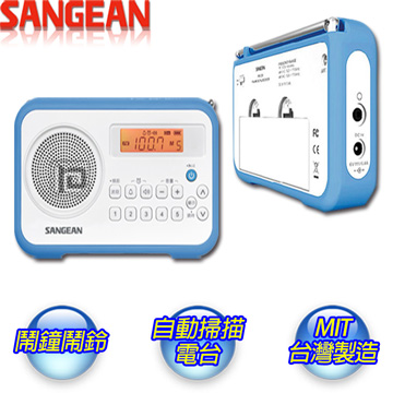 【SANGEAN山進】 二波段數位式時鐘收音機(調頻/調幅)PRD30