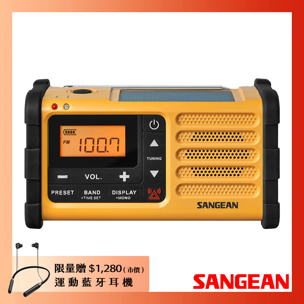 SANGEAN 山進 防災收音機 MMR88