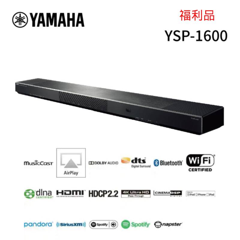 YAMAHA YSP-1600 家庭劇院 Soundbar 5.1ch WiFi 4K 3D 藍牙 HDMI
