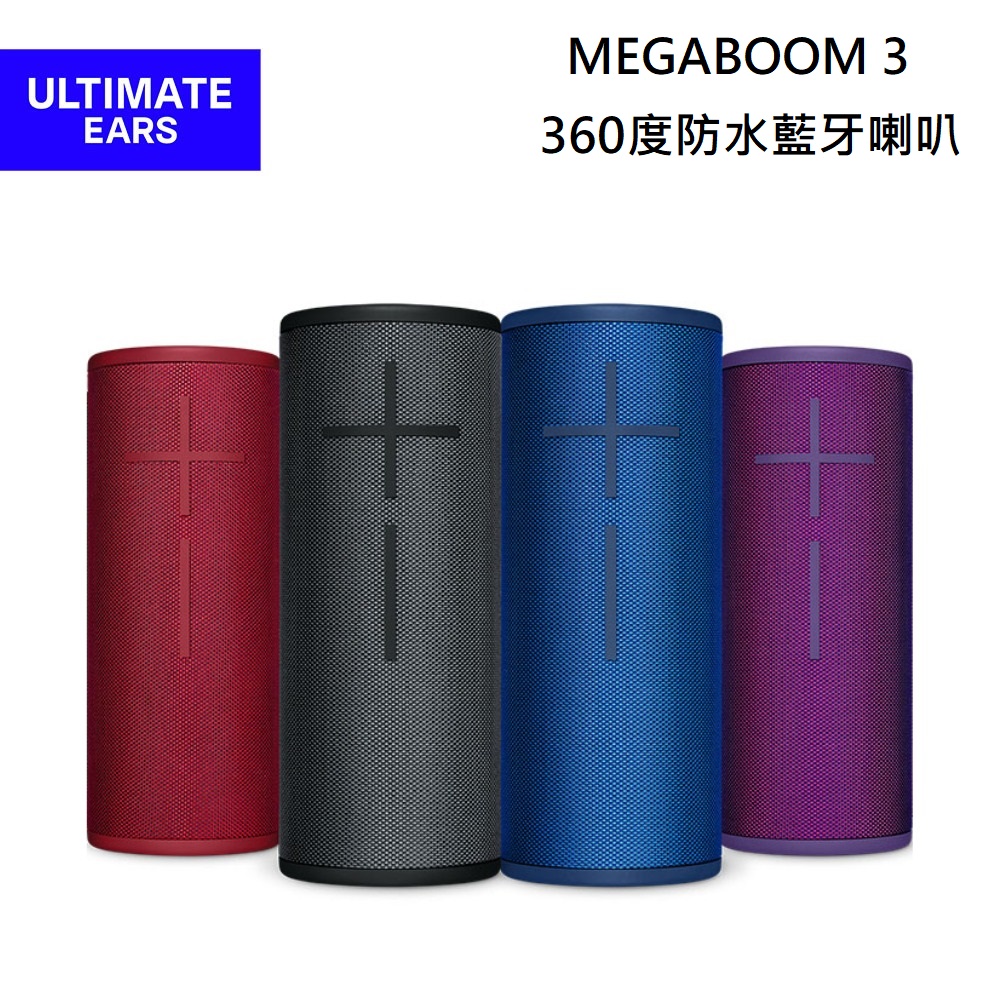 羅技 Ultimate Ears UE 防水無線藍牙喇叭 MEGABOOM 3
