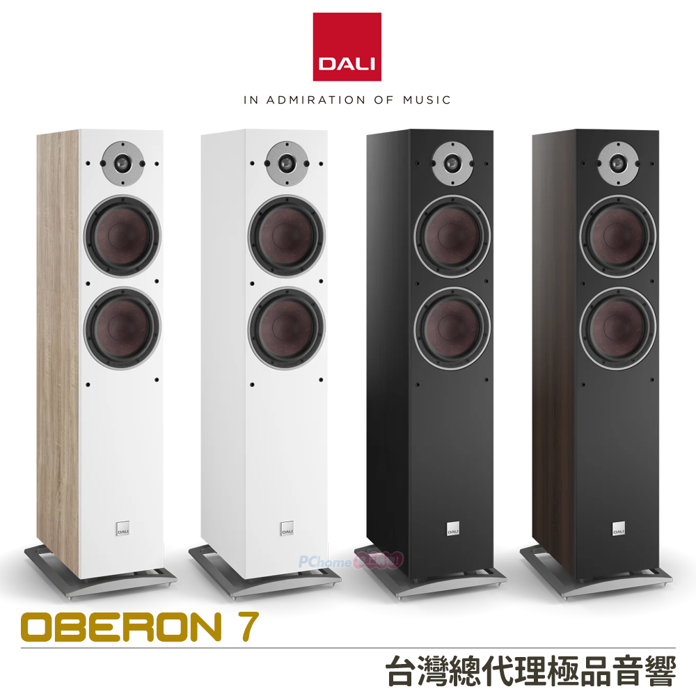 DALI 丹麥  OBERON 7 落地型主聲道喇叭 (一對)