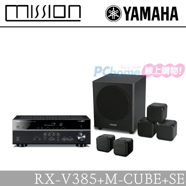 Yamaha AV環繞擴大機 RX-V385+Mission 家庭劇院衛星喇叭組 M-CUBE+SE