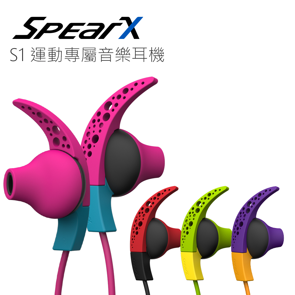 SpearX 聲特科技 S1 運動專屬音樂通訊耳機