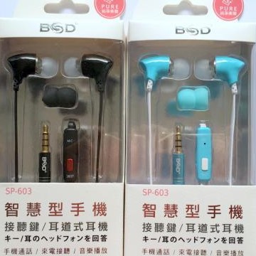 BSD智慧型手機專用耳道式耳麥SP-603
