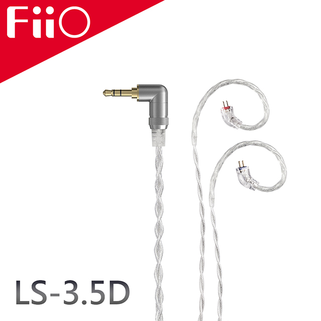 FiiO LS-3.5D 高純度單晶體純銀CIEM升級線(2.5mm)