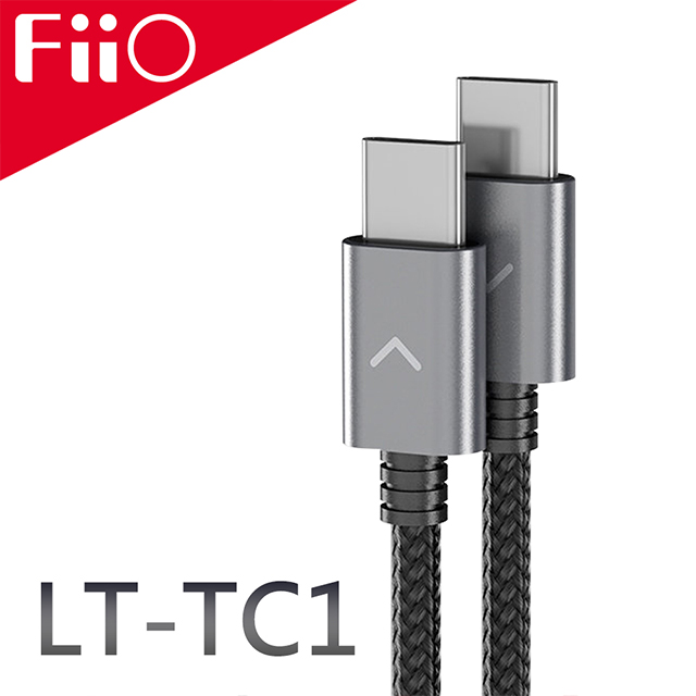 FiiO LT-TC1 TYPE-C轉TYPE-C 充電數據線