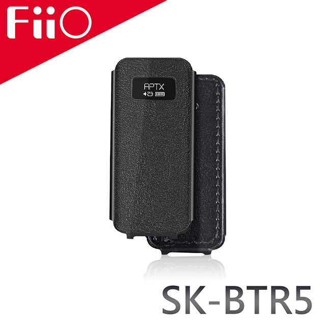 FiiO BTR5音樂接收器專用皮套(SK-BTR5)