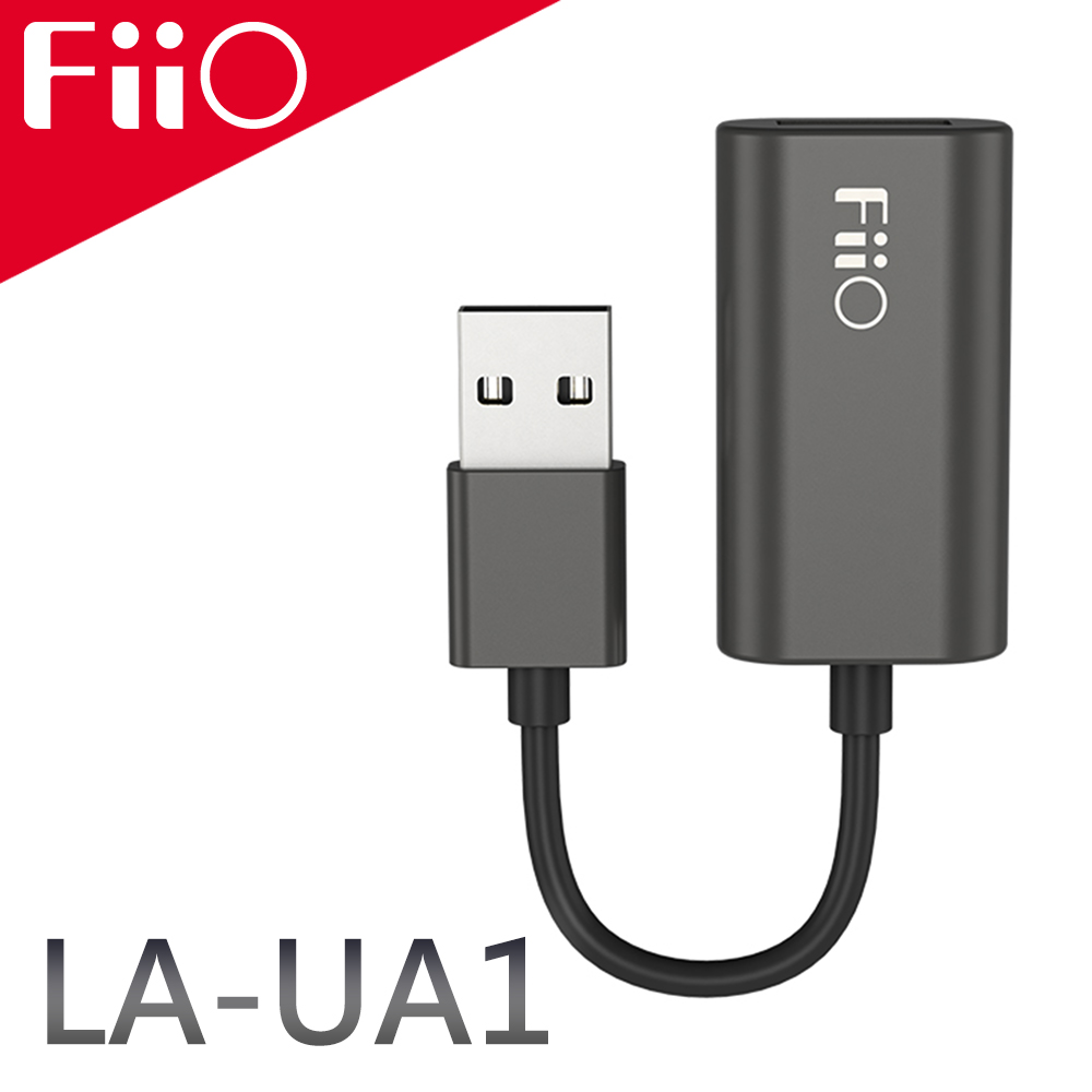FiiO LA-UA1 USB電源訊號分離線