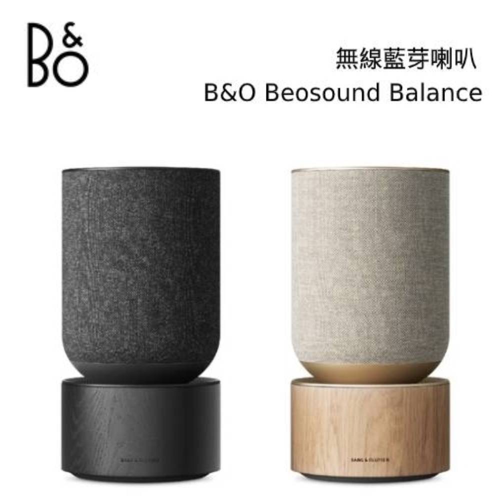 B&O Beosound Balance 高質感 藍芽音響