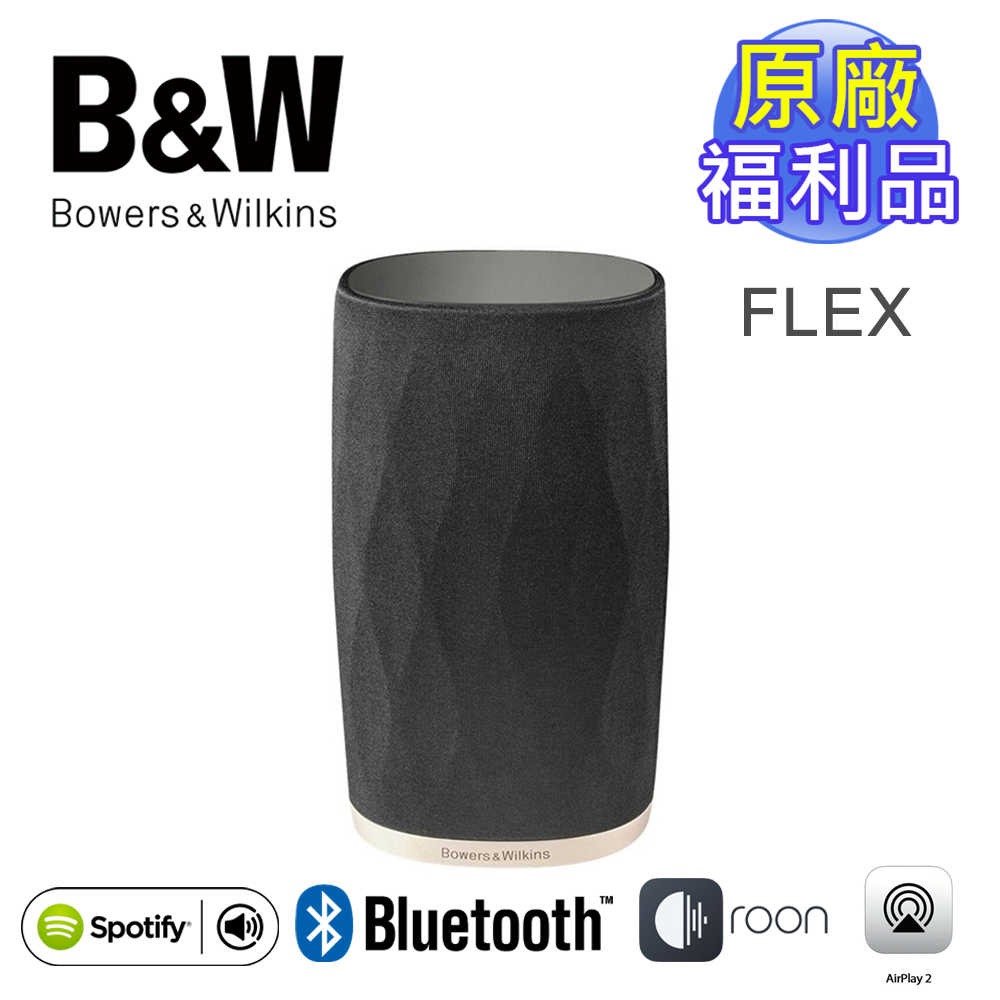 英國 B&W Bowers & Wilkins Formation Flex 精緻型無線喇叭