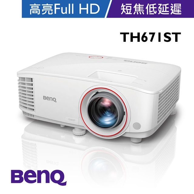 BenQ Full HD 高亮遊戲短焦三坪機 TH671ST